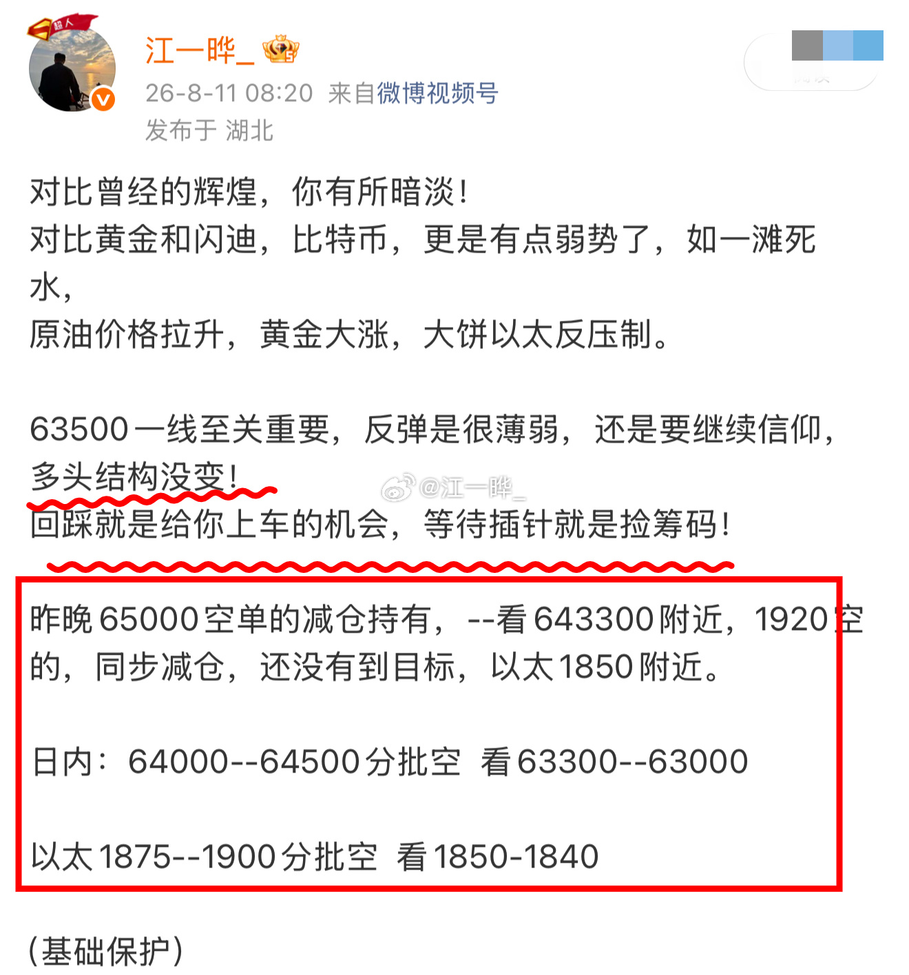 以太1920空 再次顶级！早间提醒减仓继续看1850附近 顺利到达！收70点➕ 