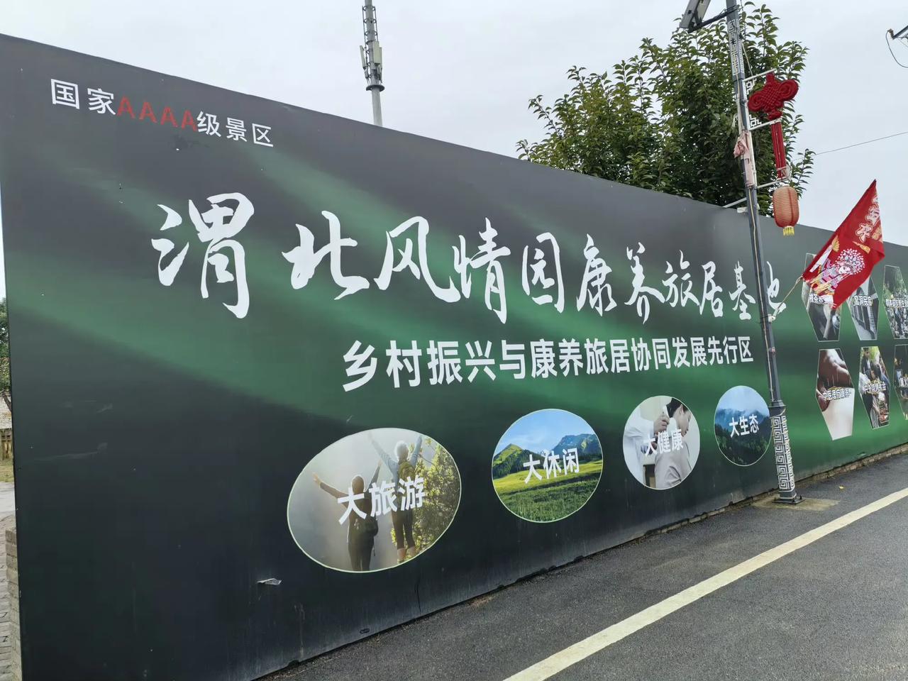 陕西省淳化县渭北风情园，国家AAAA级风景区，里面的地坑院值得推荐。前四张为加固