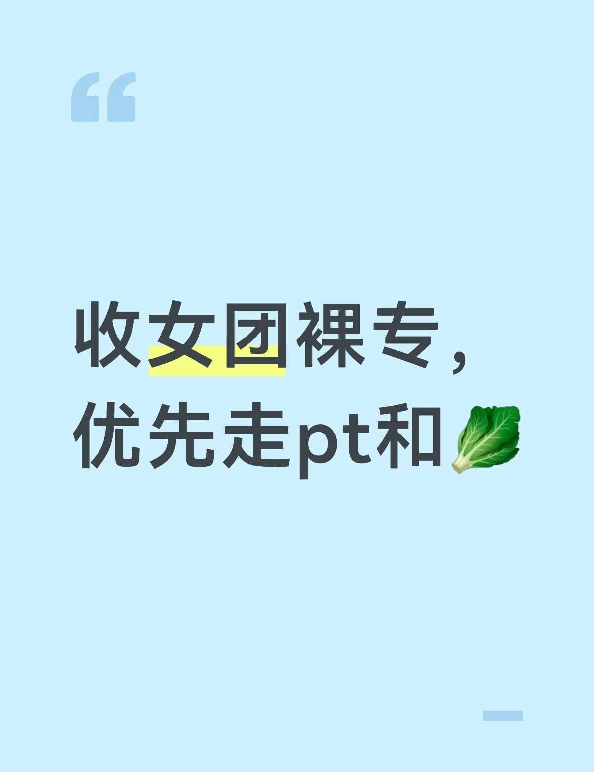 长期收哦，赞拒，标好价格专辑