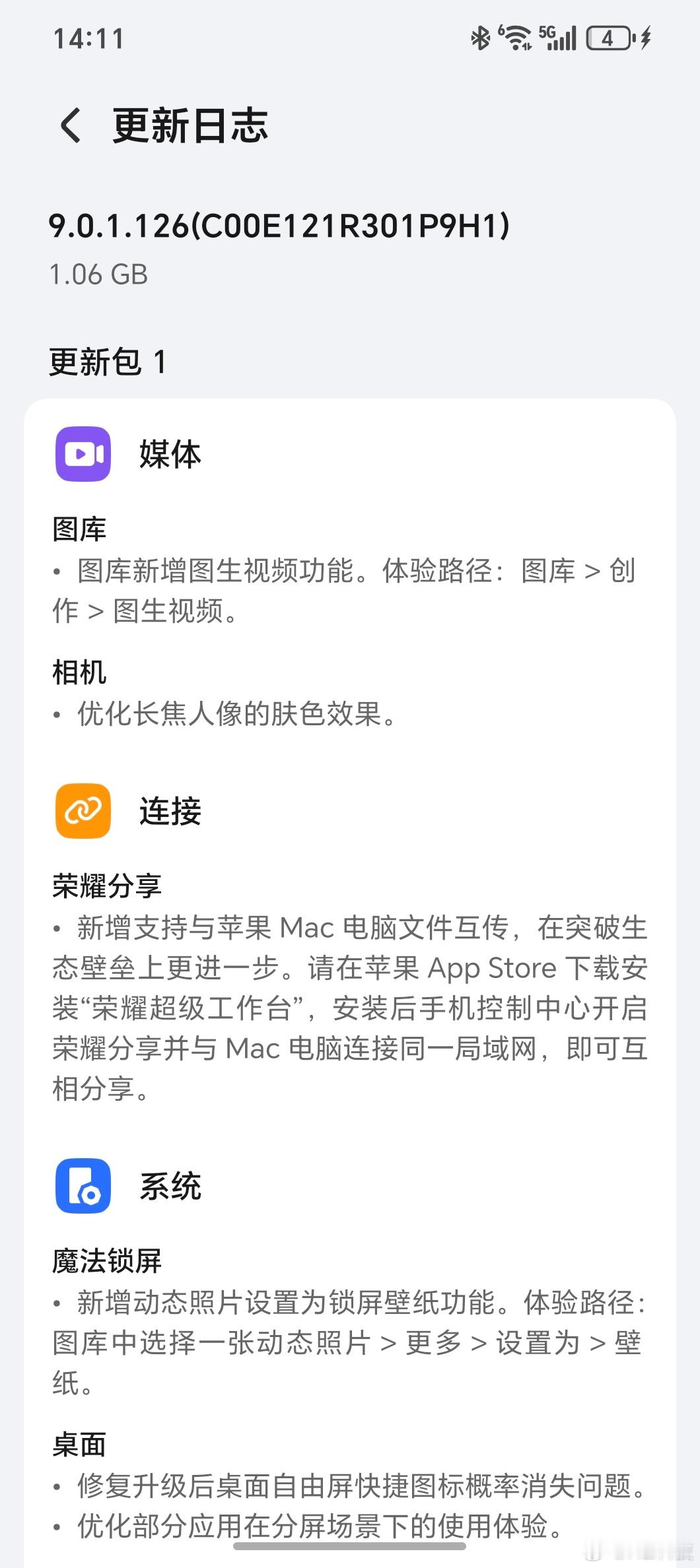 荣耀Magic V5又又又又推送大包了[污]图生视频、控制Mac电脑互传文件、新