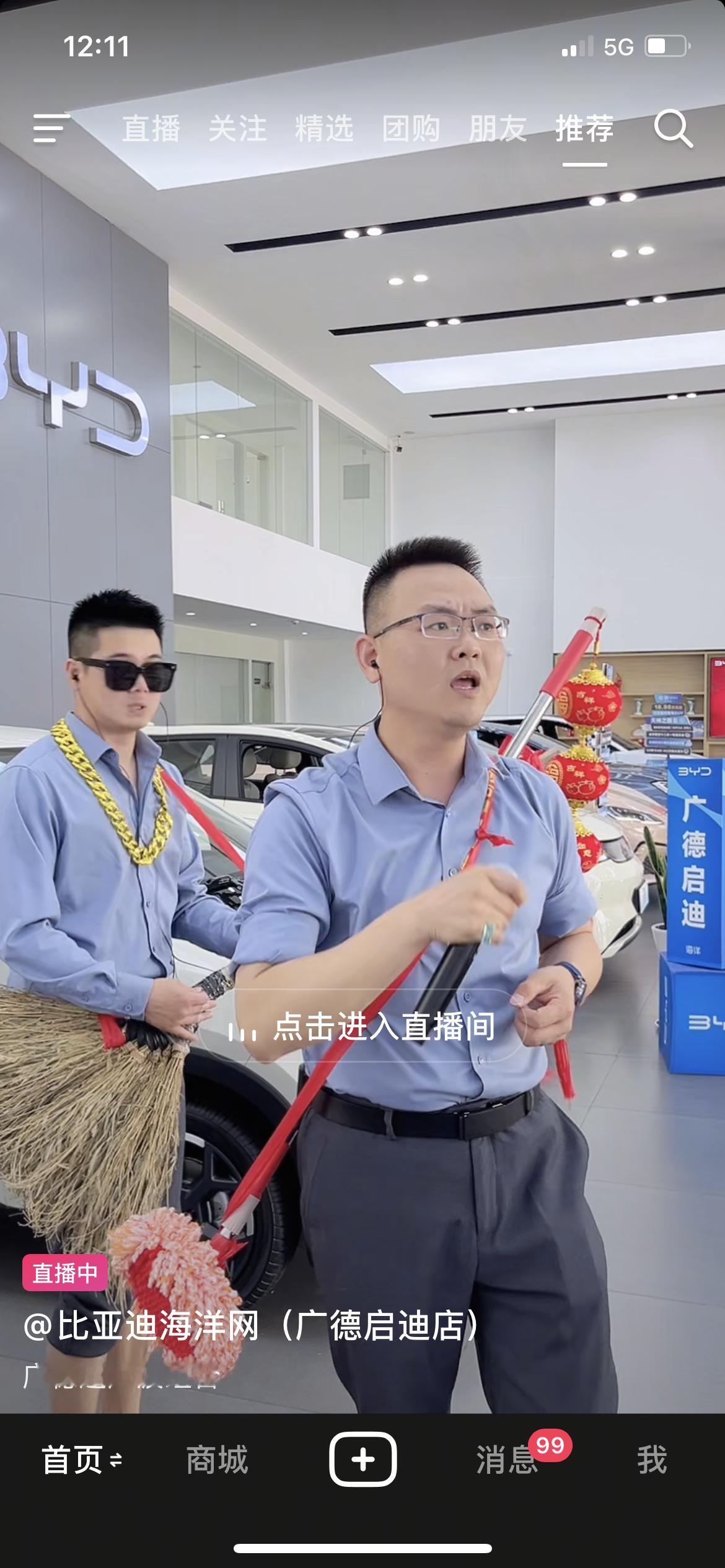 怎么感觉现在画风有点不一样[思考]直播卖车突然从美女叫“宝宝”转车了帅哥唱卡拉O
