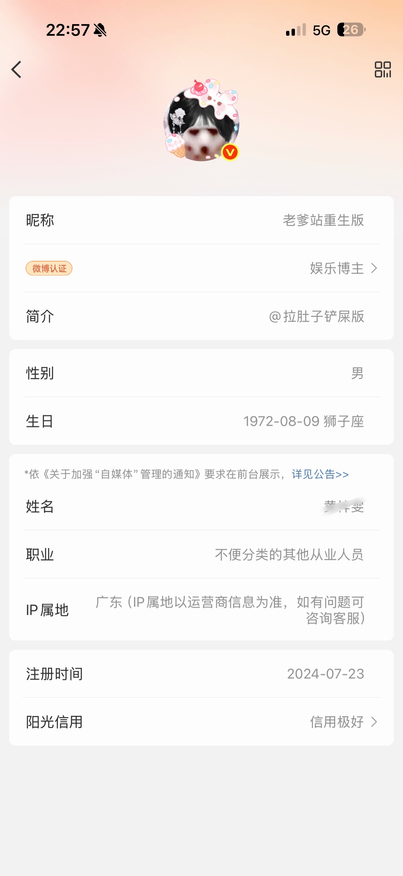 传奇耐开王被大眼开了？ 