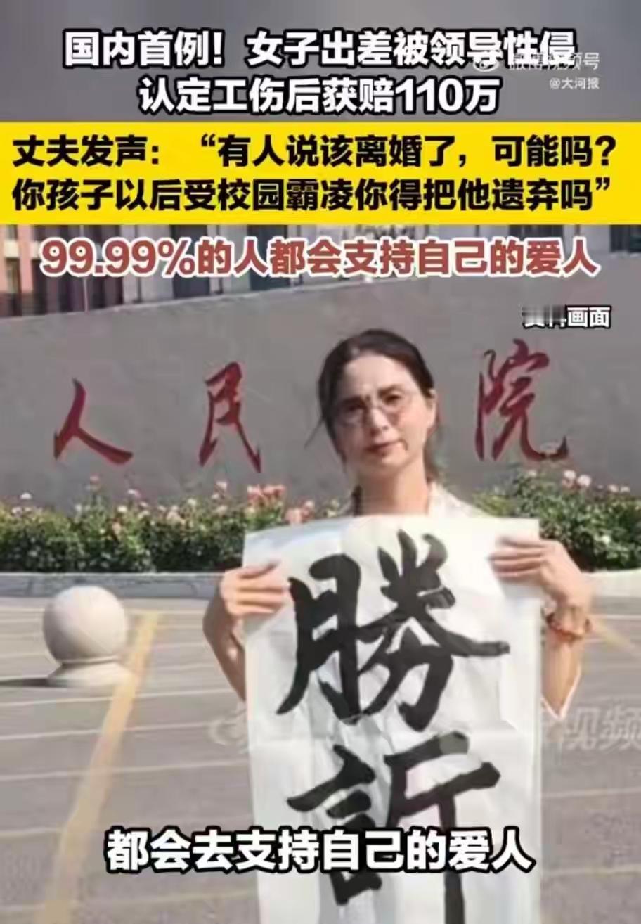 被性侵的女高管崔丽丽为何遭那么多质疑？有人说老板被做局了，说丽丽拿不到2000万