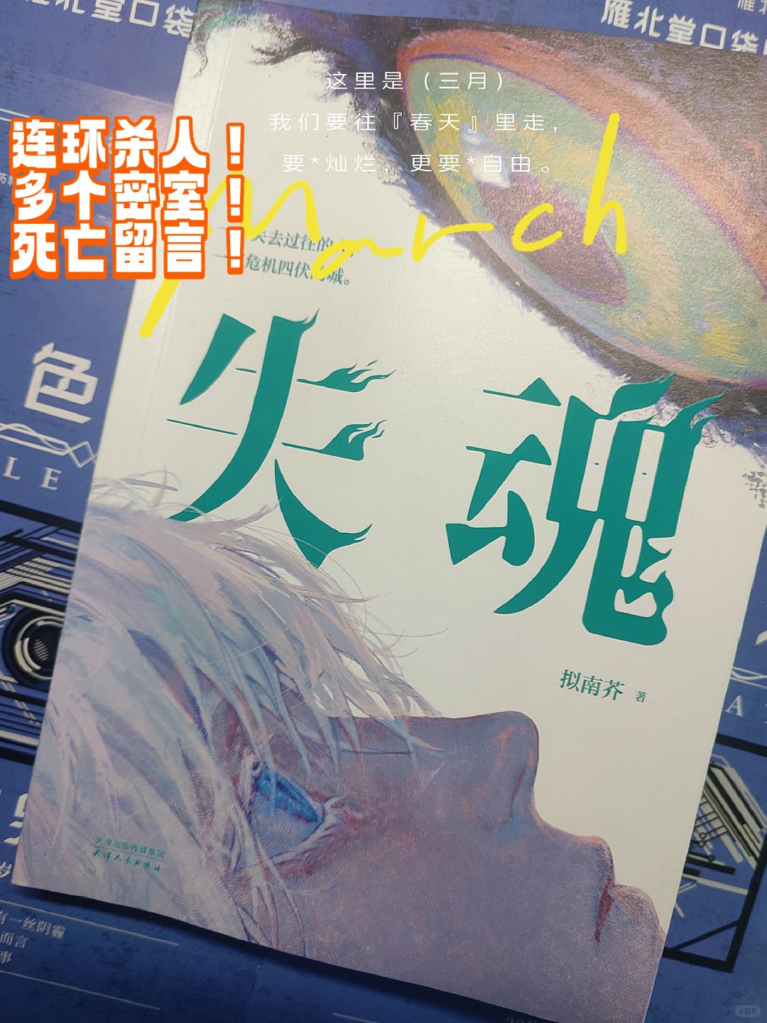 沉浸式悬疑🔥只有破案，才能找回记忆‼️
