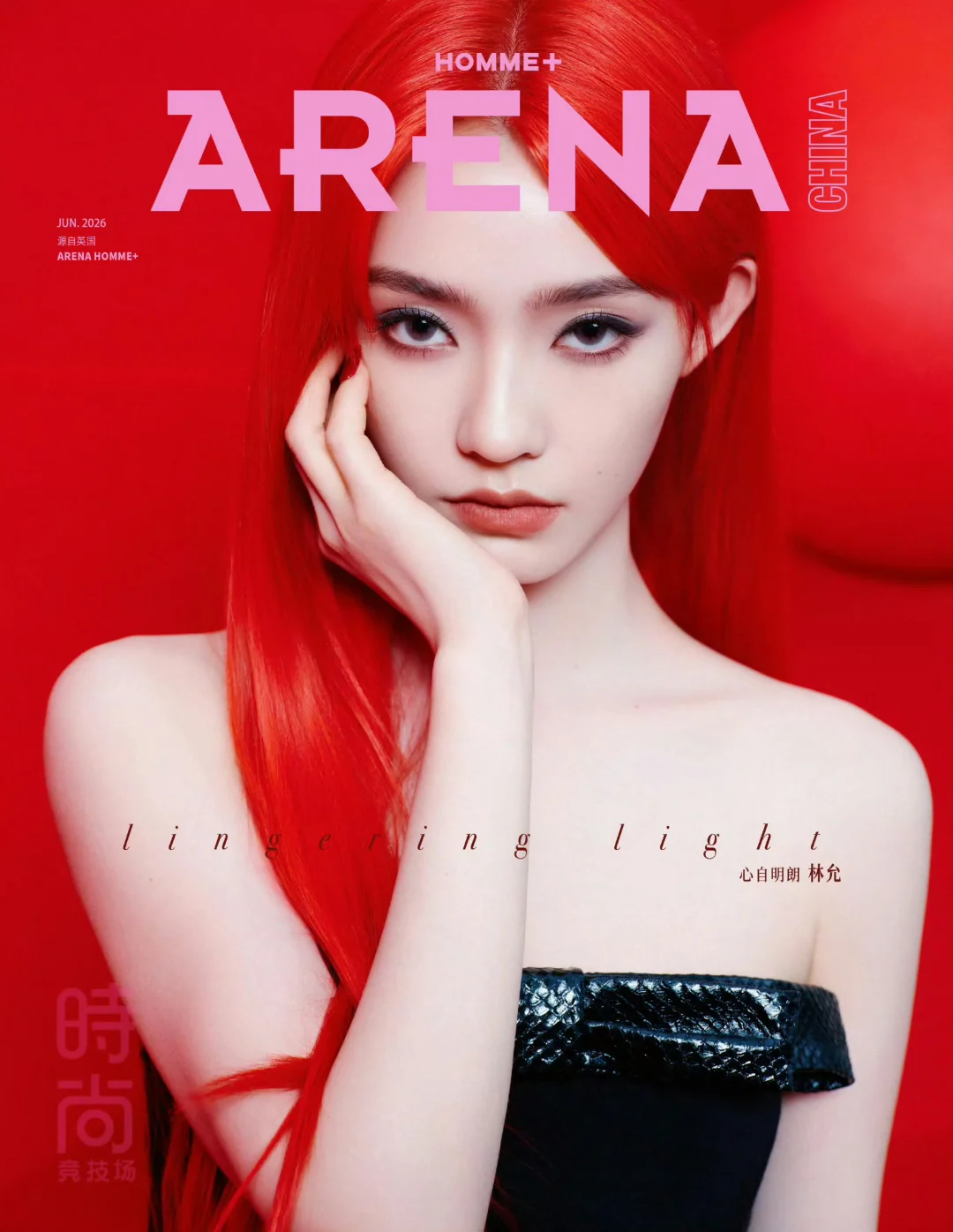 林允✖️Arena Homme+ China 六月刊