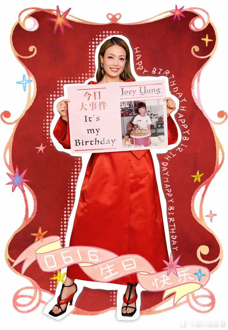 容祖儿生日写真热烈来袭，一身红裙加定制日报，生日氛围感满满！祝福祖鹅，年年更盛今