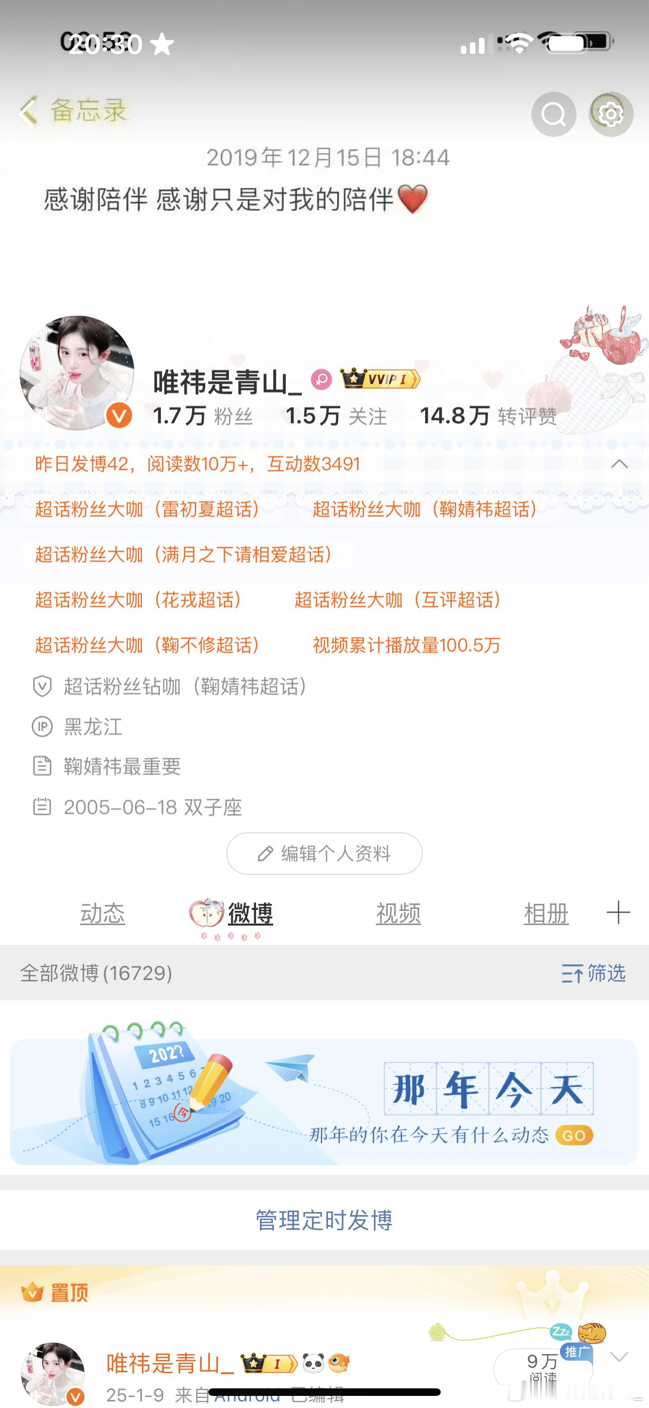 晚上好呀 来动动 