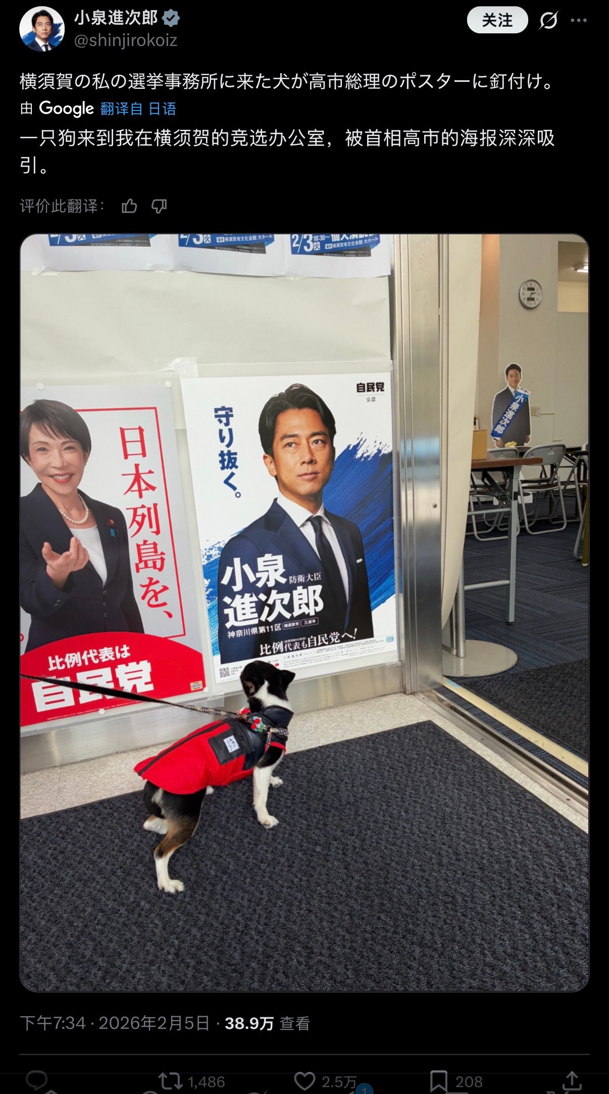 🔻小泉进次郎关键时刻智商还可以的。🔻他甚至知道关闭评论区。高市早苗亲自帮尼泊