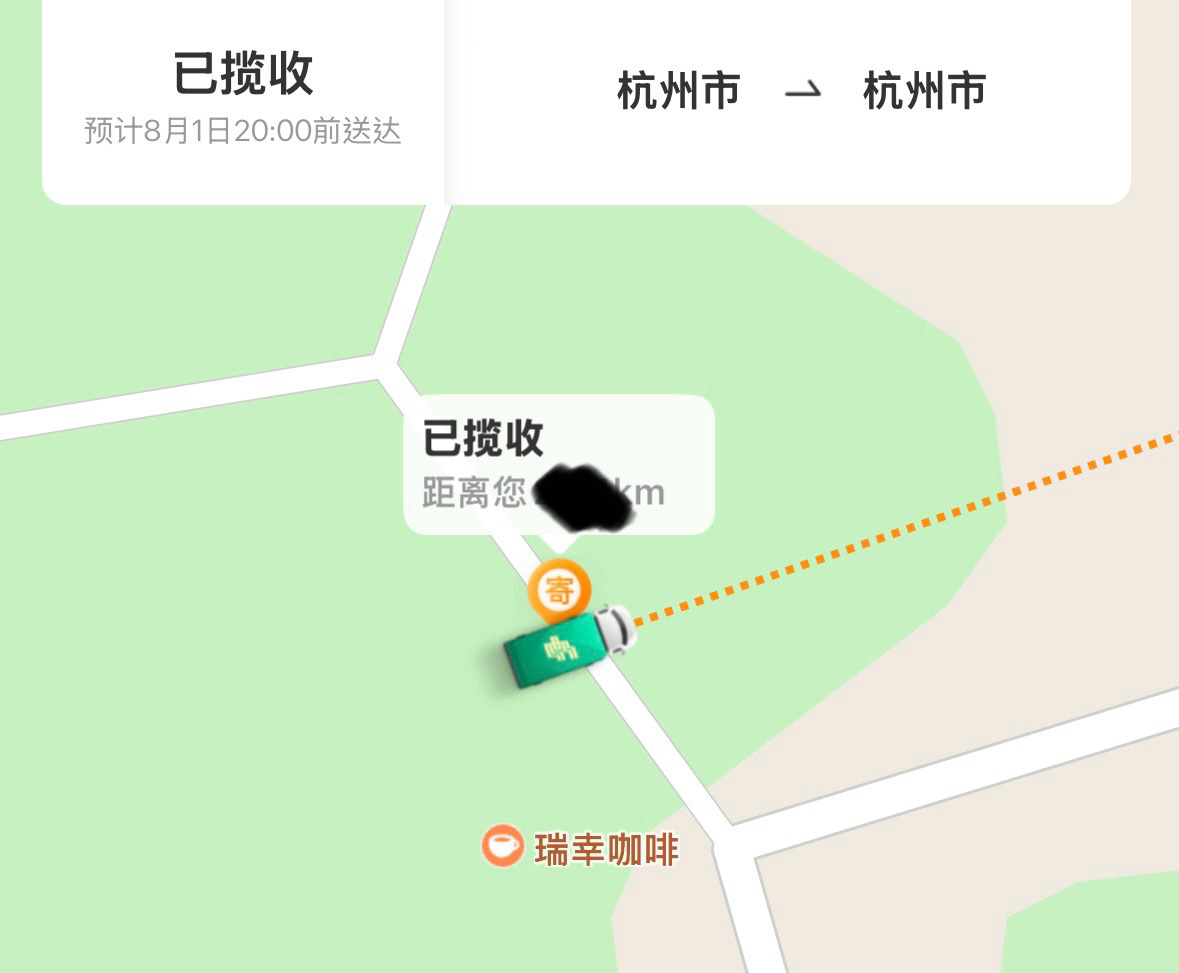 杭州我不会离开你的 
