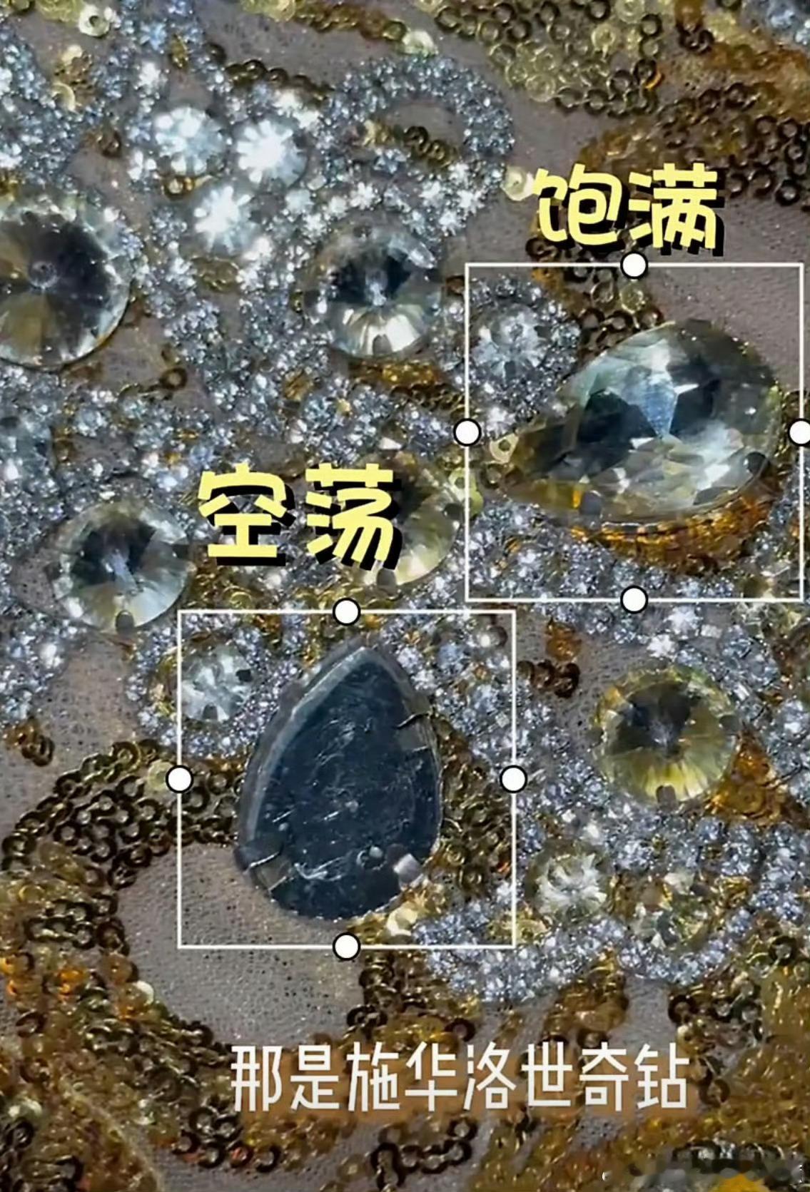 氧化菊把杨颖穿过的礼服碎钻弄丢一颗太有实力了菊姐！！！baby穿过的12w鎏金礼
