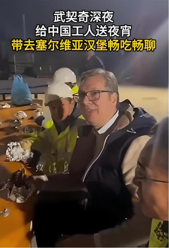 难怪咱们大家都格外尊重武契奇，人家是真的重情重义！
 
时间拉回到2020年，那