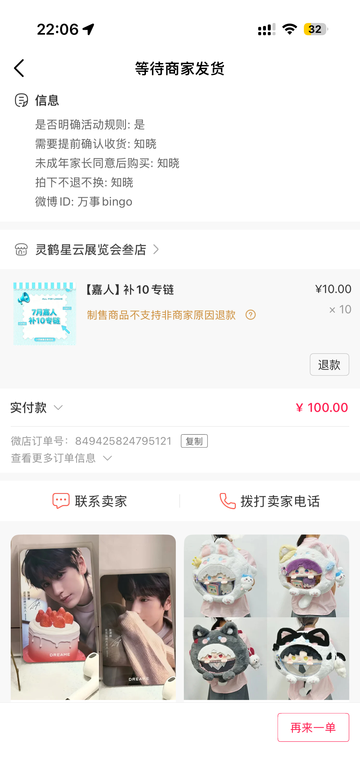 闺蜜们需要小卡的去补拍10r/本不需要的 不运回 不用补拍 