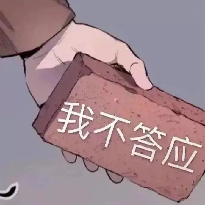 聊天不尬聊表情包。 ​​​
