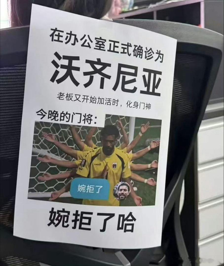 正式被确诊为办公室佛得角 身居工位心如止水领导画饼左耳进右耳出同事内卷毫不动摇坚
