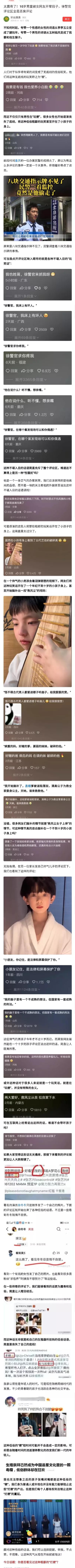不要以为这是一些网友无聊，在网上玩梗、寻乐。这种打色情擦边球的“玩笑”，并不好笑