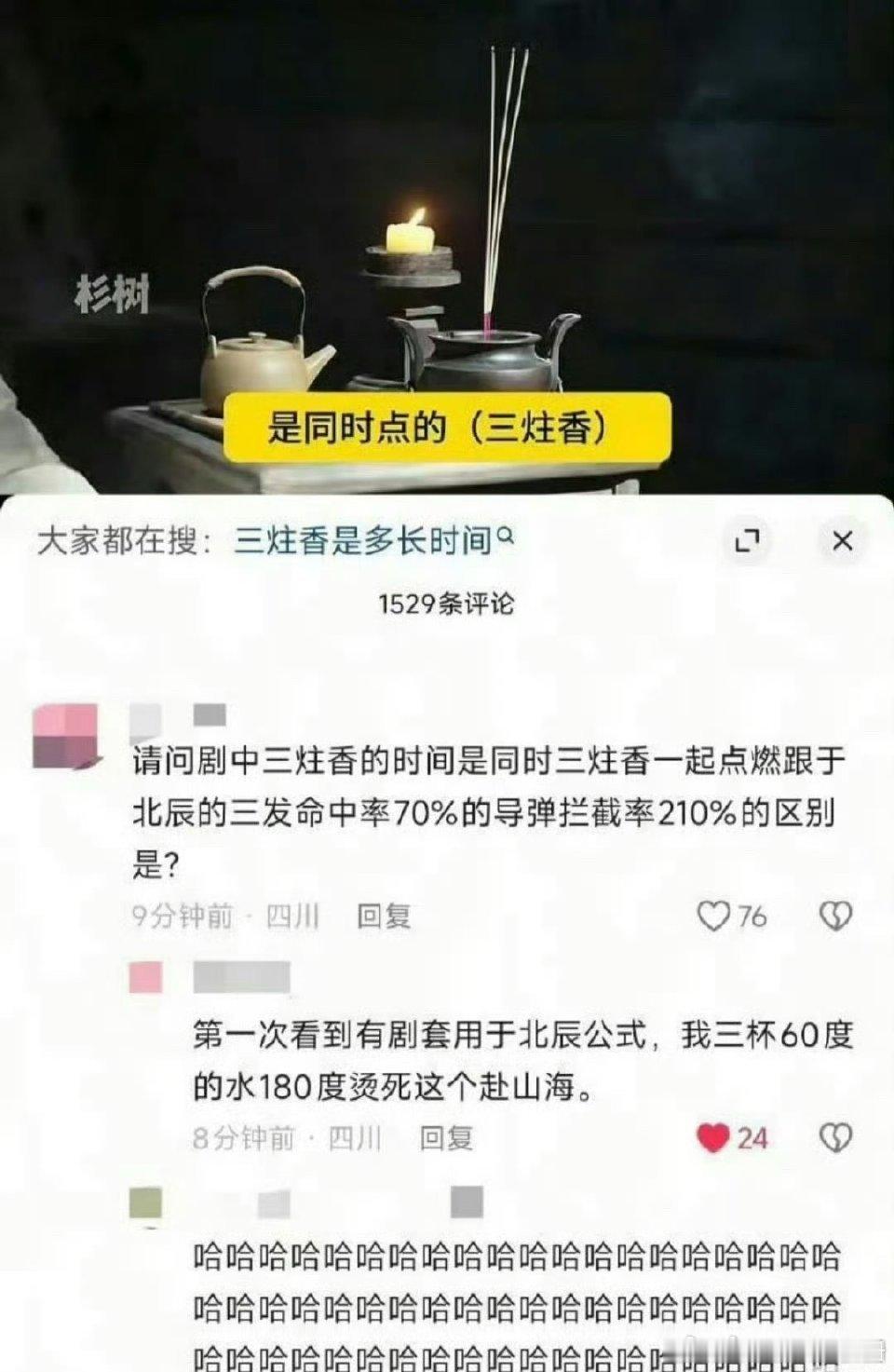 成毅赴山海三柱香的时间被热议李正虎 演员现场拿着剧本是很正常的 ​​​