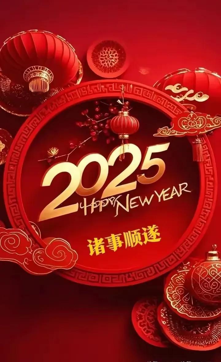 愿天上人间，占得欢娱，年年今夜。
当午夜的钟声悠扬的响起，旧的一年，在烟火璀璨中