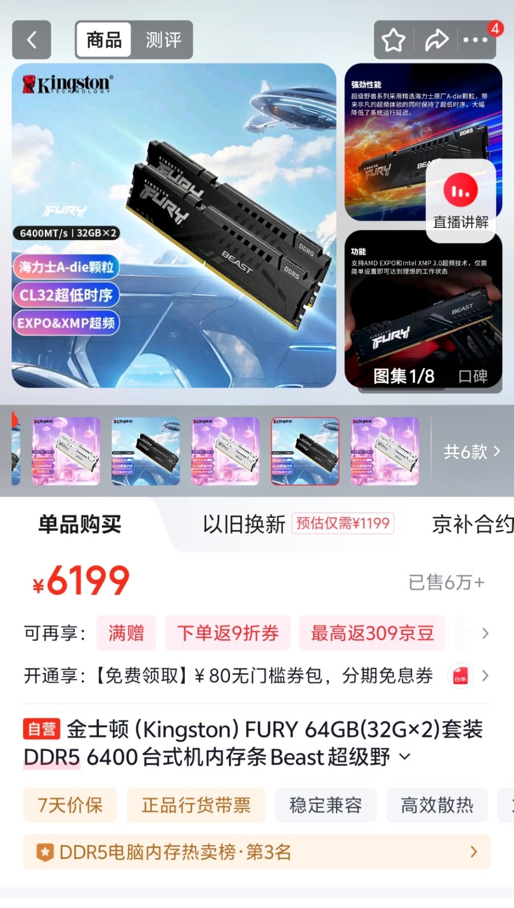 1月内存平均涨价344% 我去！去年简简单单的内存条，今年这价格要超越整机了..