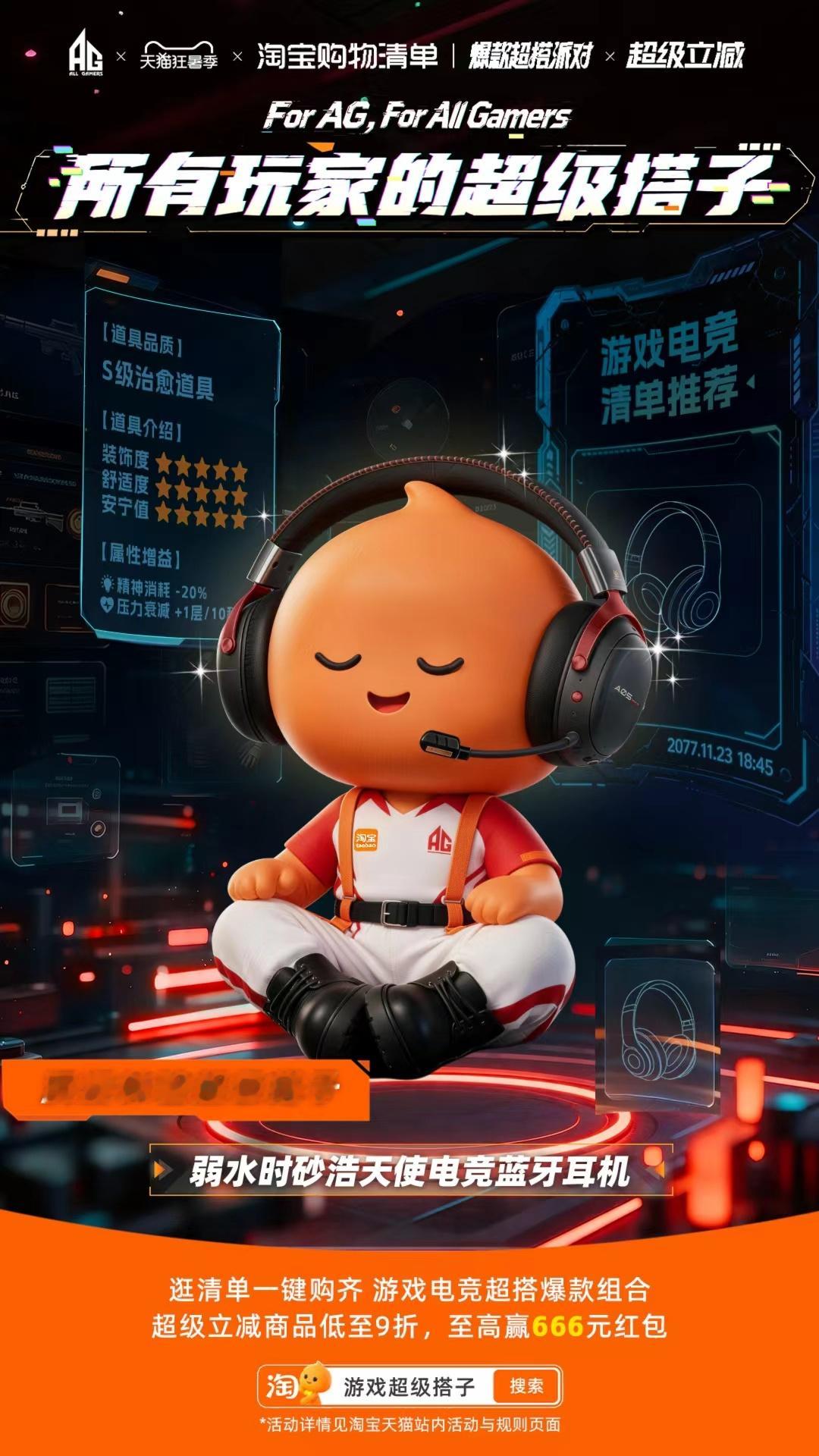 AG出战复活赛约上游戏搭子线上云观赛，一起看AG复活赛联机开黑，提前囤好共享零食