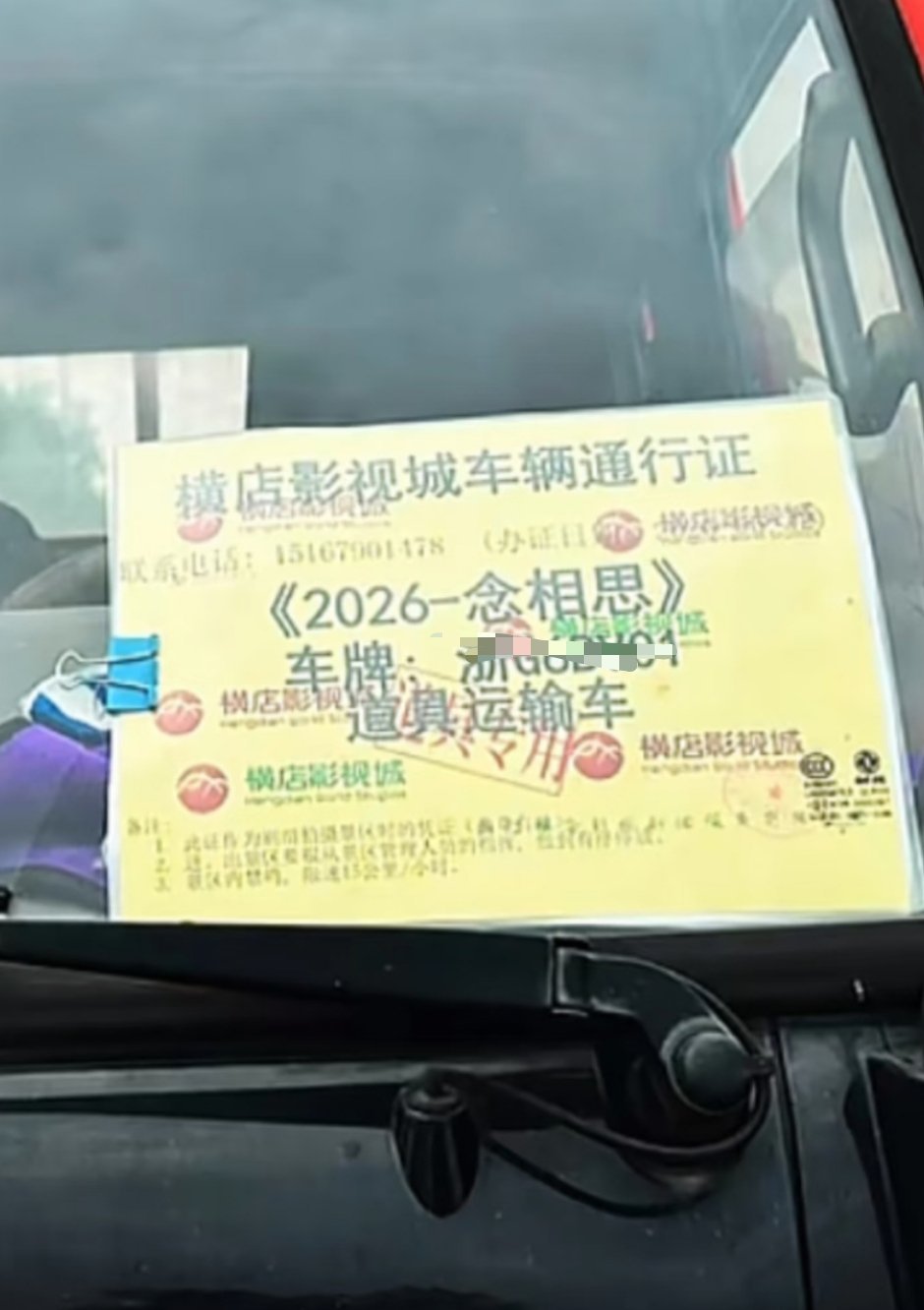 哇塞