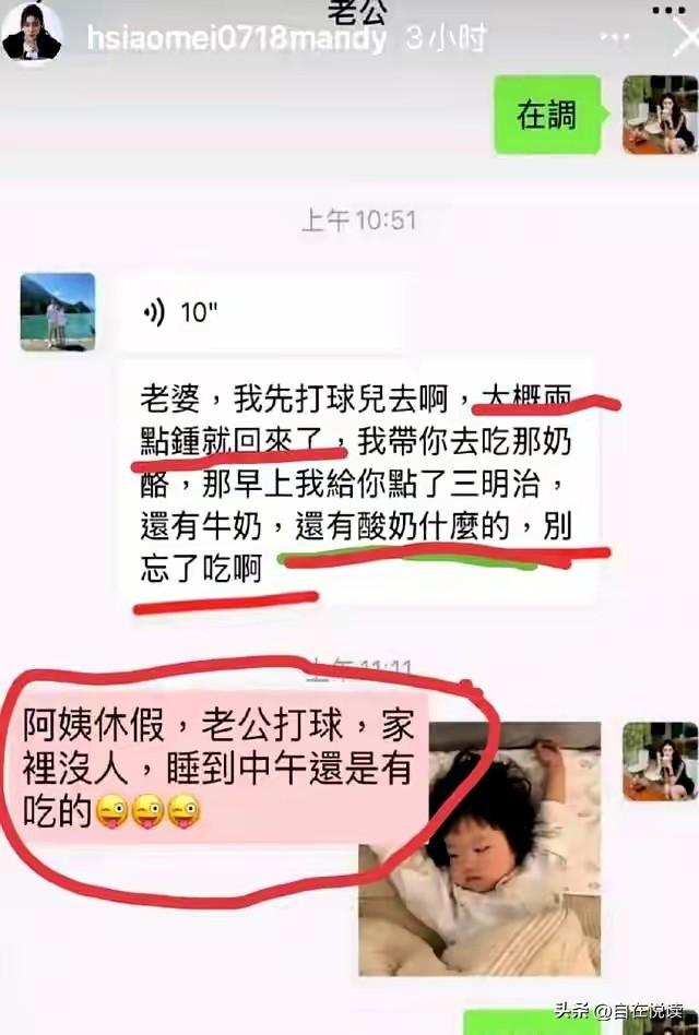 网传这是
马筱梅和汪小菲的聊天记录

这甜蜜暴击直接刷屏互联网

只是还是有人拿