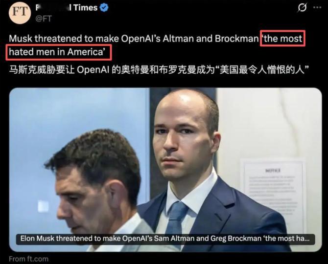 马斯克和奥特曼对垒，谁会是“渔翁”？ 