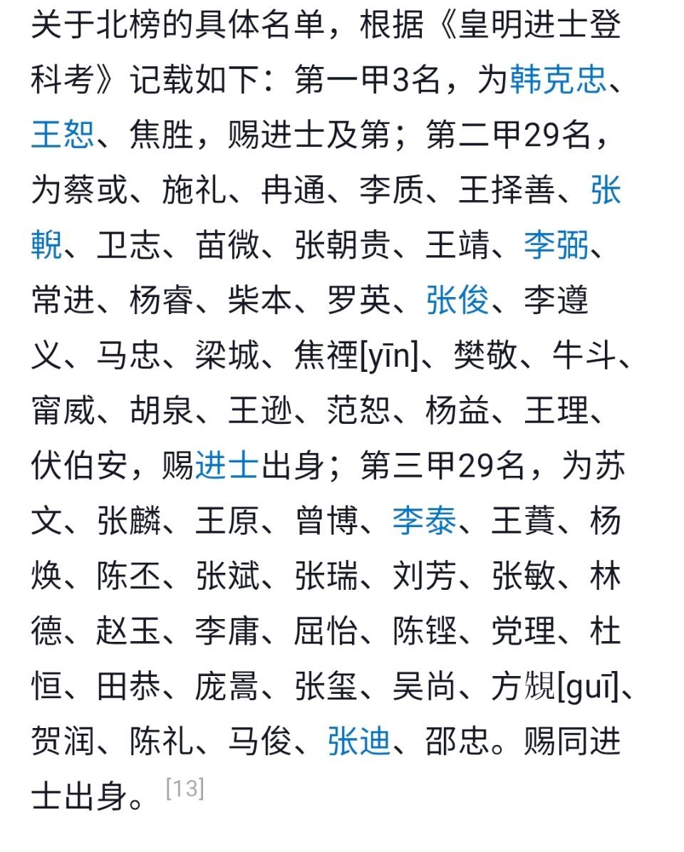 看了一下午《大明风华》，突发奇想去搜《永乐大典》来看看，就把我的《明朝那些事儿》