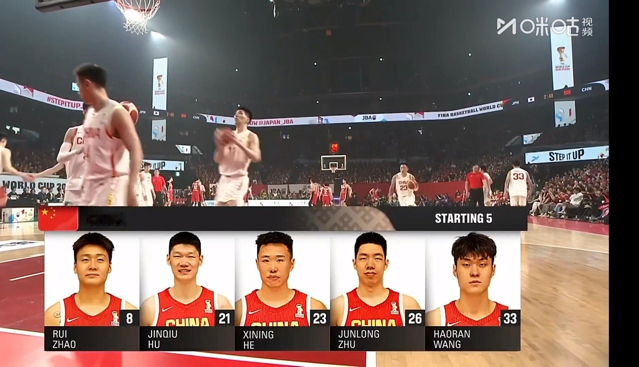 全新足尺寸首发，加油啊！中国男篮vs日本男篮