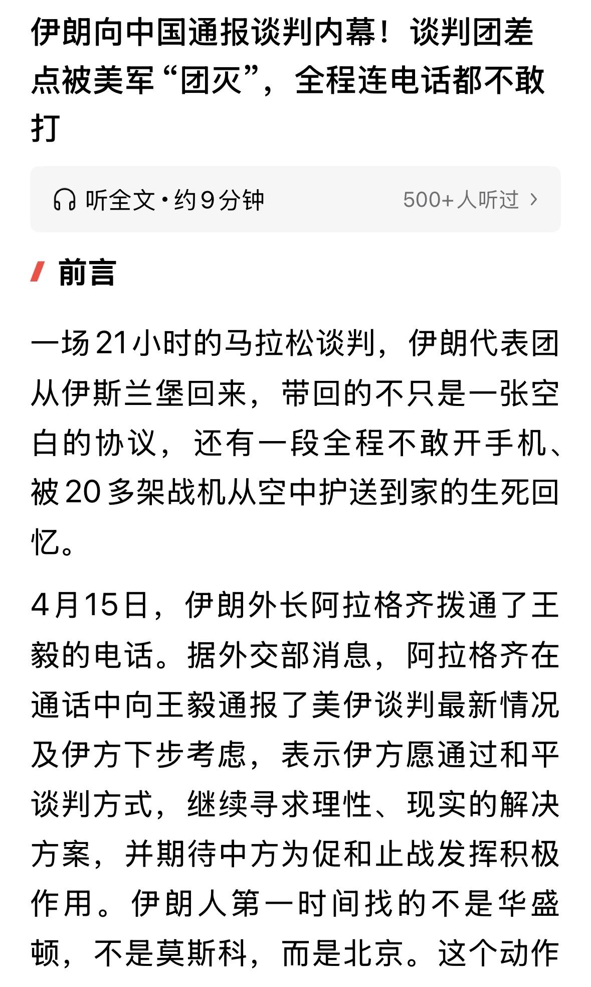 双方交战，不斩来使！下次到北京谈，这里是最安全的地方！