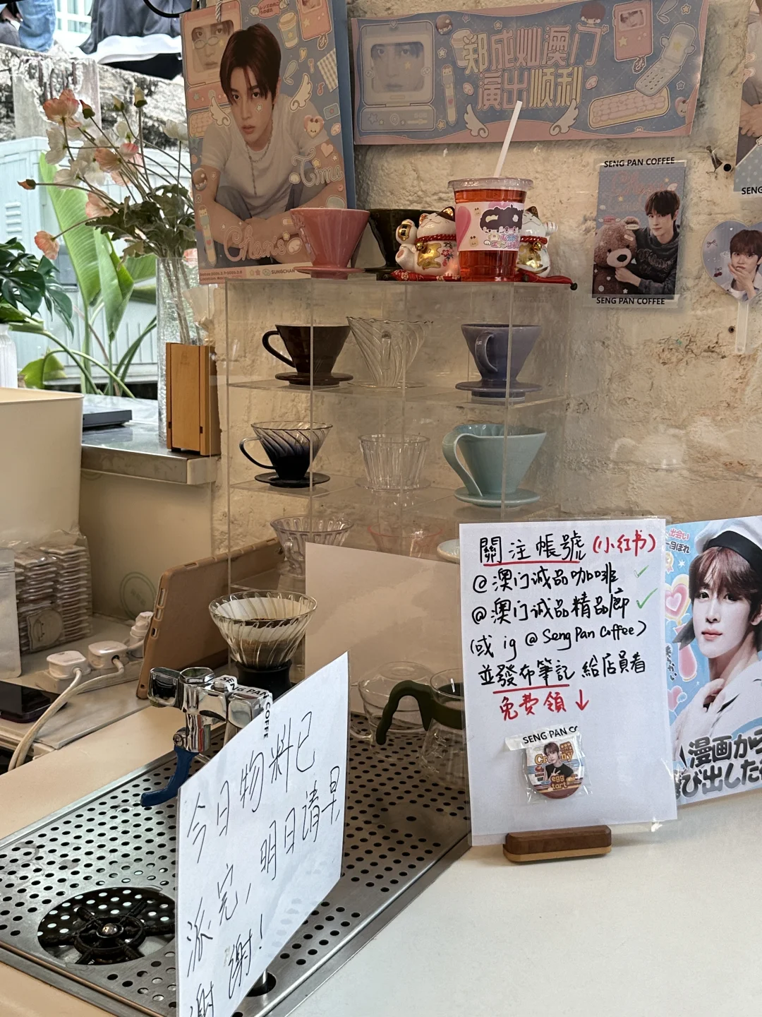 🇲🇴拉椅子郑成灿应援咖啡店