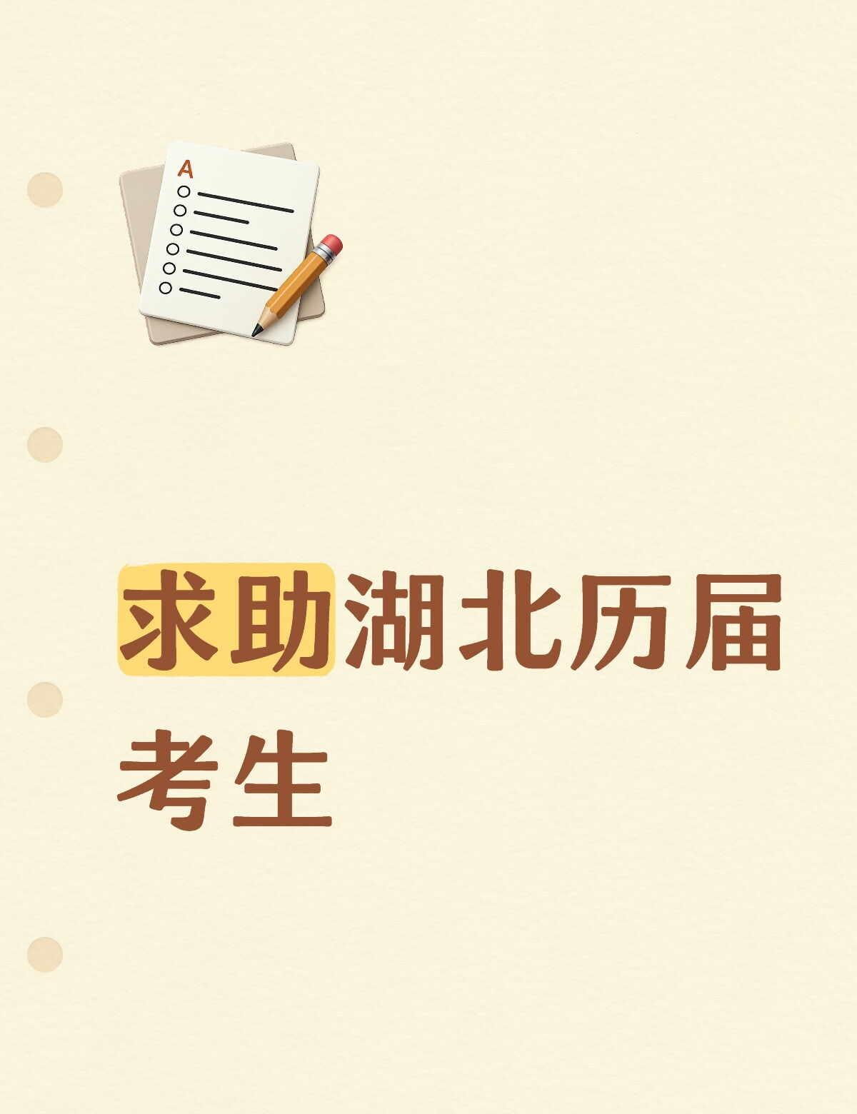 请问有没有外省的一本推荐
我弟今年历史方向551分
排名一万三左右
少数民族可以