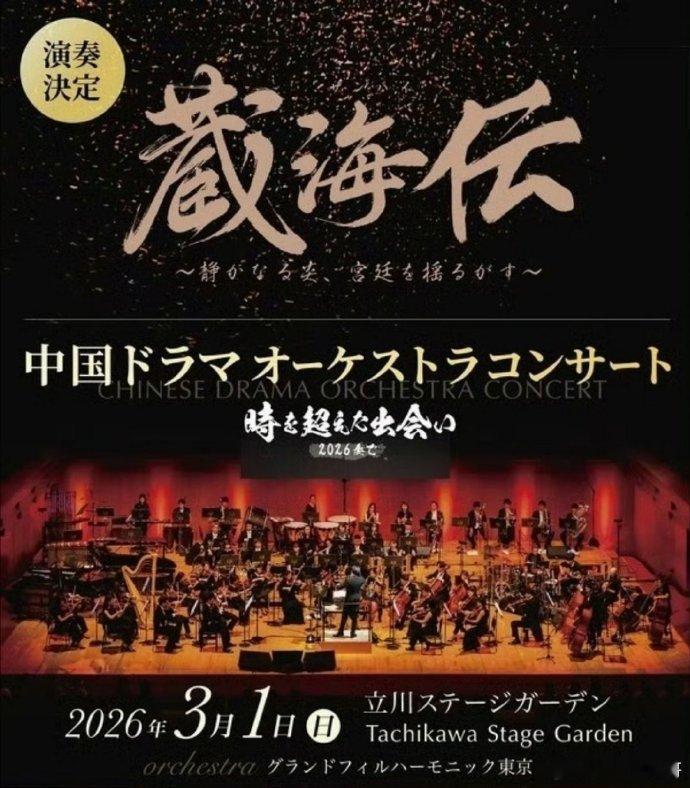 肖战《藏海传》🇯🇵播出第二天就点播人气总榜top1➕亚洲电视剧top1，还有