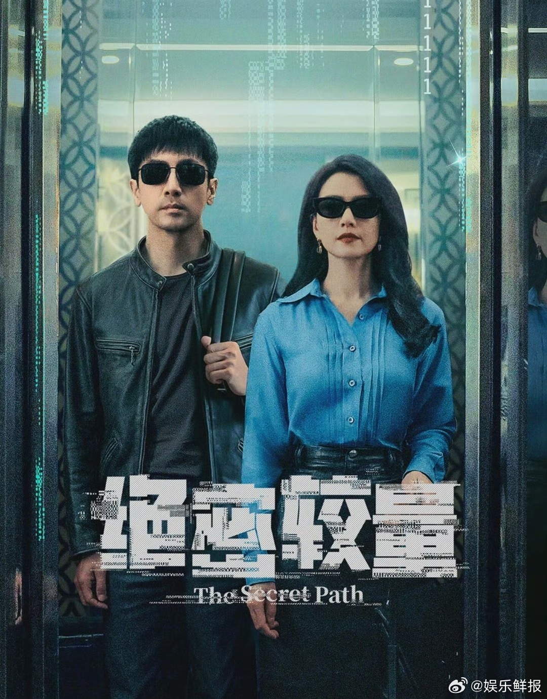 高圆圆张鲁一五连拍《绝密较量》扫楼五连拍来啦，高圆圆张鲁一超萌五连拍，不要放过这