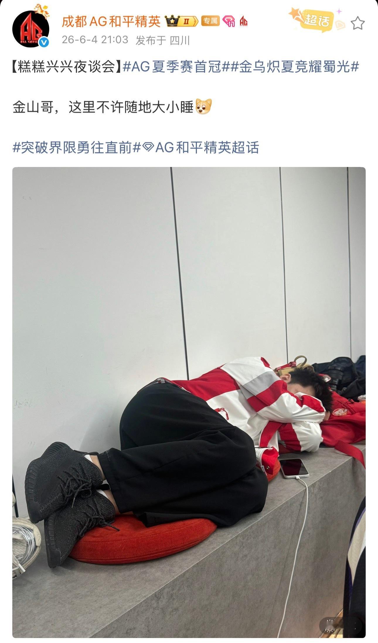 年纪上来了觉多点怎么了不许熬老头2026PEL2026PEL夏季赛