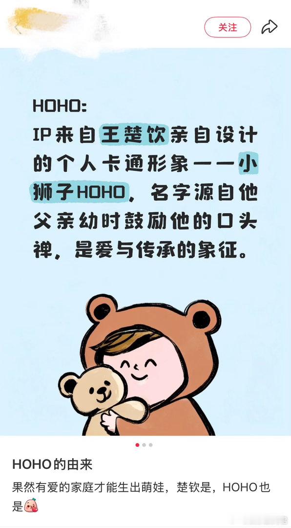 原来HOHO是另一个王楚钦 王楚钦你是真的会制造惊喜！HOHO一出来我就知道这是
