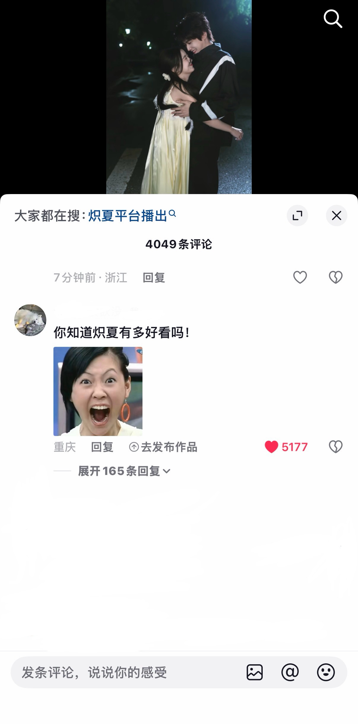 我的发呀我力竭了，到底在这里吵什么。。。沉底不就好了，俩人一直在我底下吵的热火朝