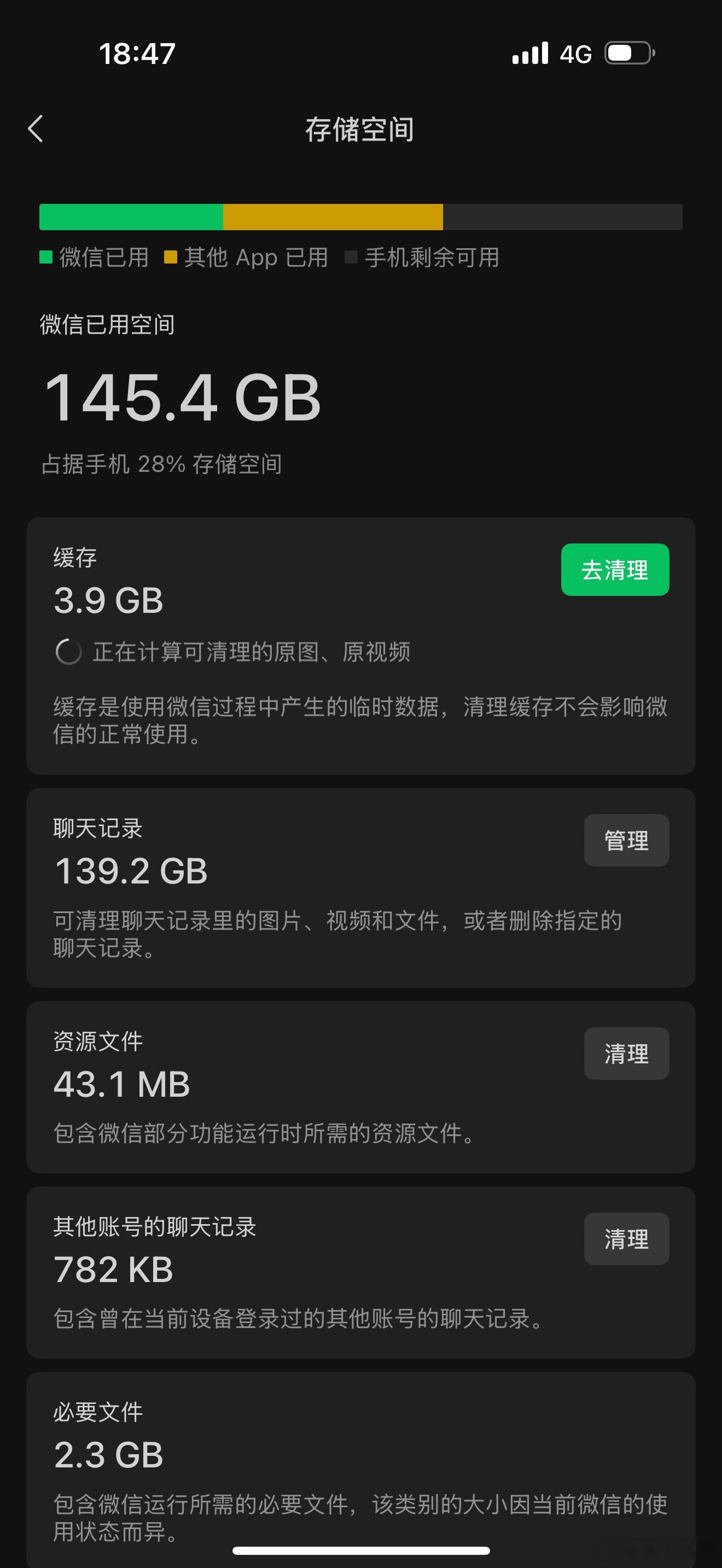 微信存储一下就少了10G为什么现在手机越用越慢，原因想必大家都清楚，一般不是用户