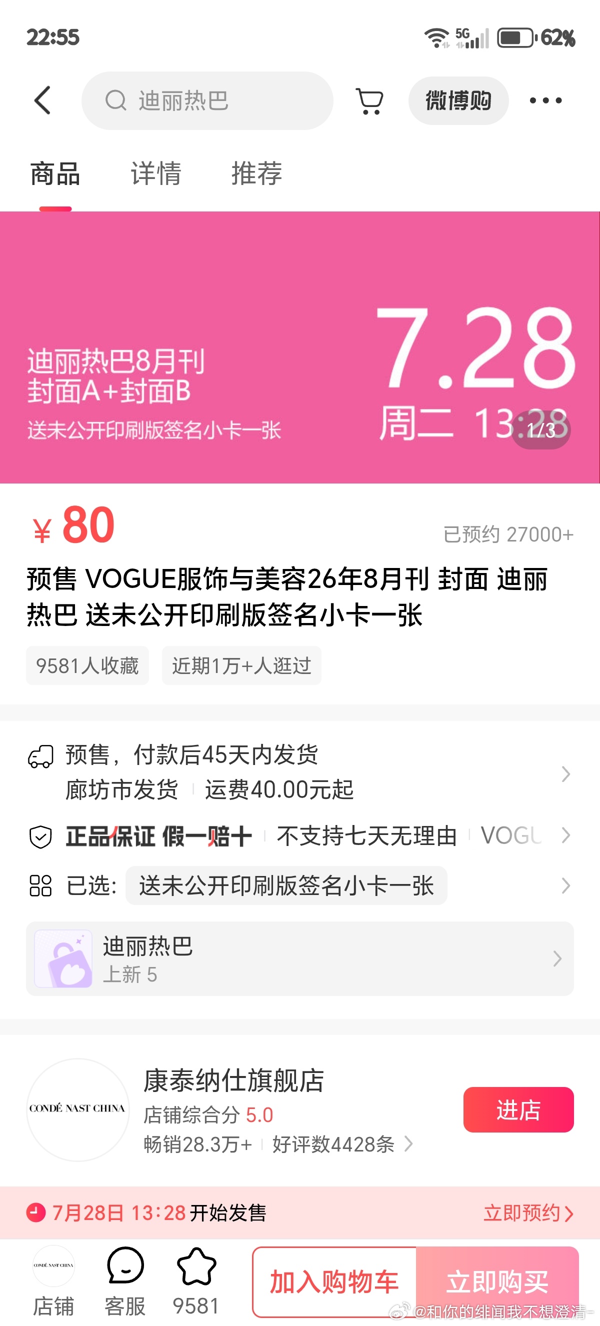 新疆你赢了