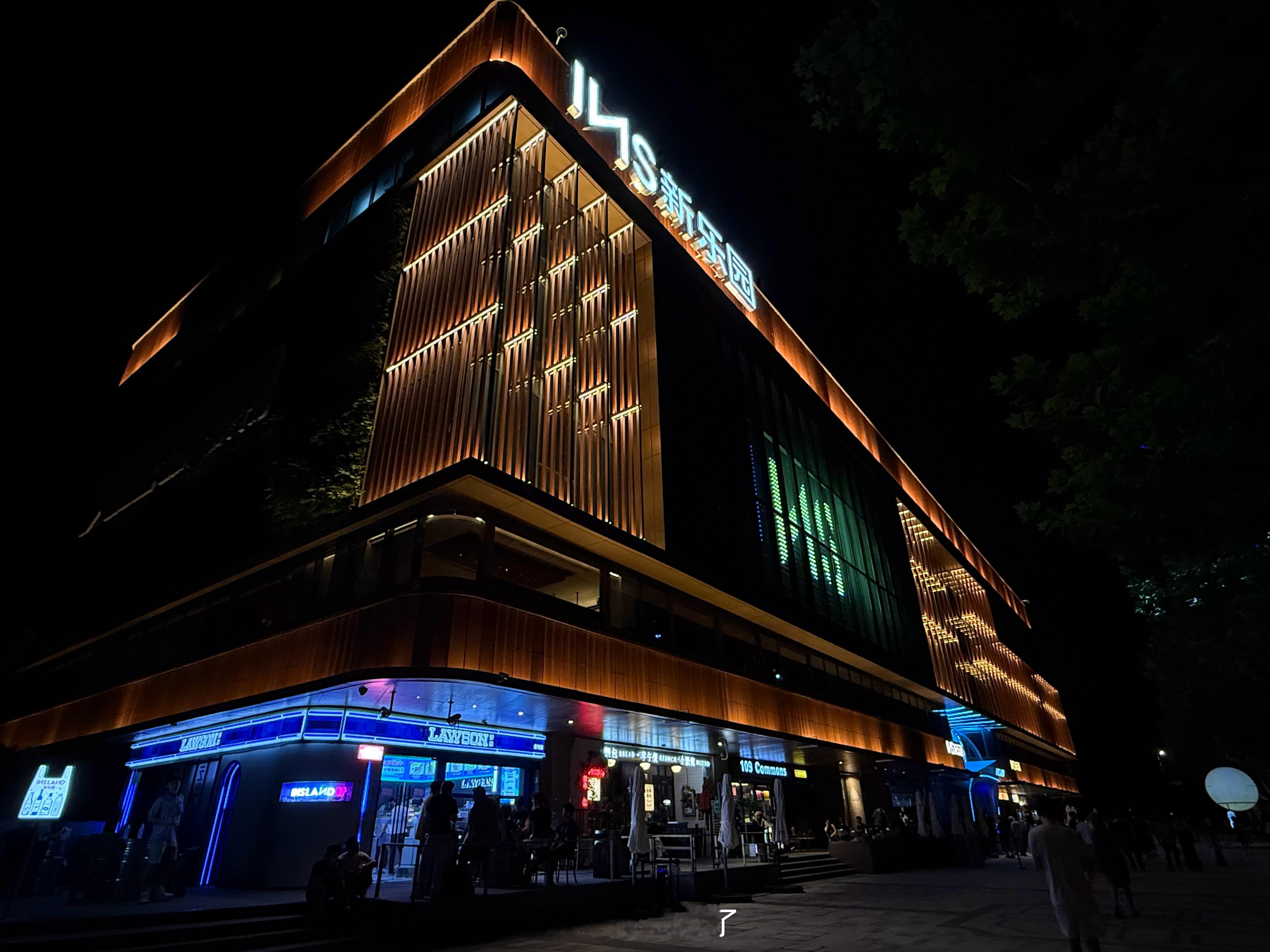 夜猫子、时髦精、酒蒙子的集散中心 上海·INS新乐园(雁荡路店)