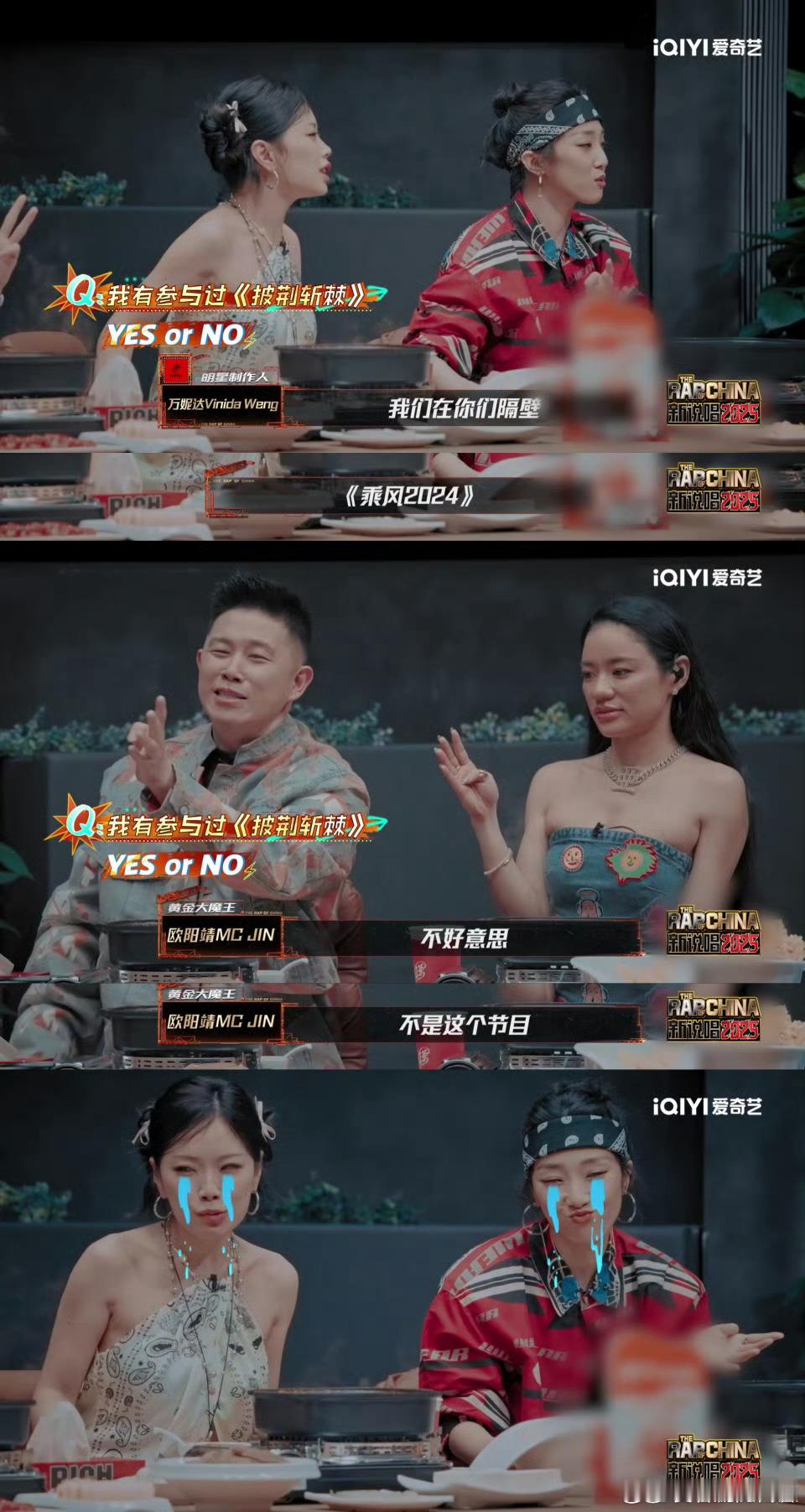 新说唱这把披哥大战浪姐新说唱2025万妮达和Yamy的综艺感绝了，披哥浪姐梦幻联