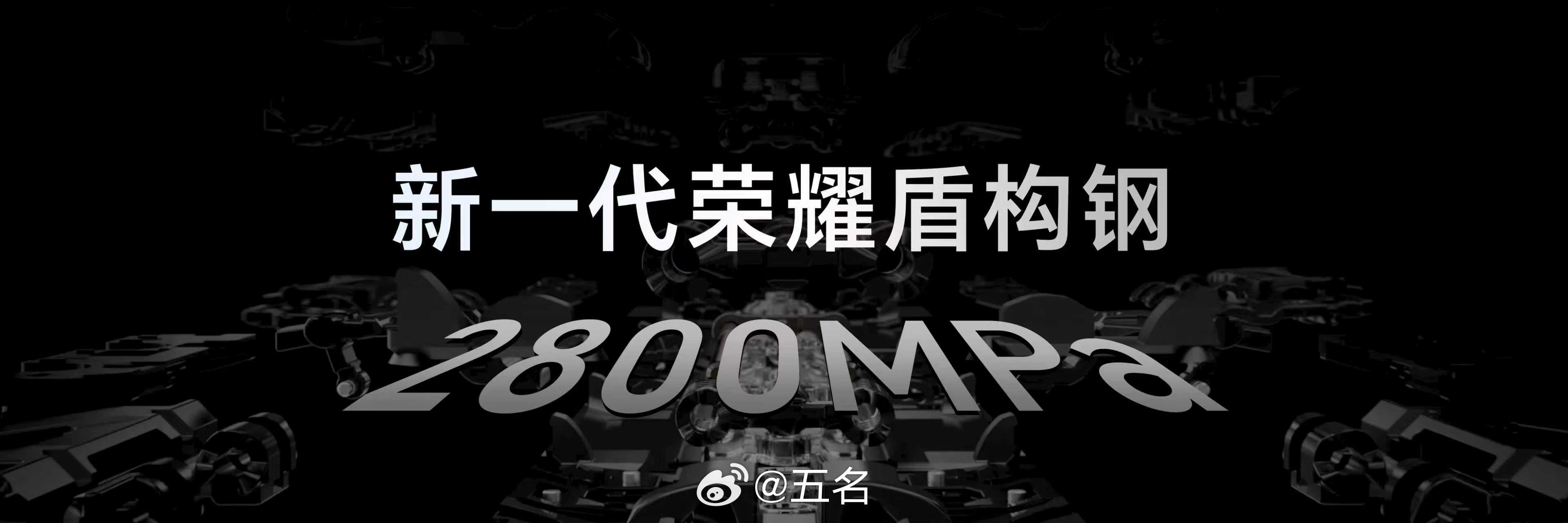 荣耀Magic V6 新一代鲁班盾构钢铰链，采用飞机起落架同款的3150吨航空级