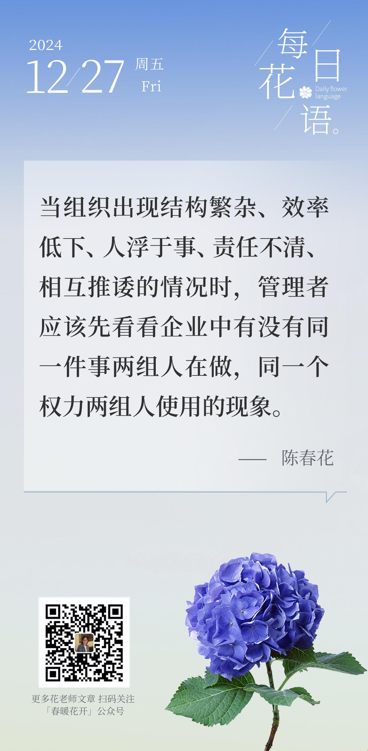 当组织出现结构繁杂、效率低下、人浮于事、责任不清、相互推诿的情况时，管理者应该先