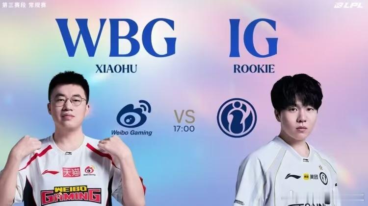 🔥LPL战报｜WBG扳回一城击败iG！Rookie选出维克托拼尽全力，全程输出