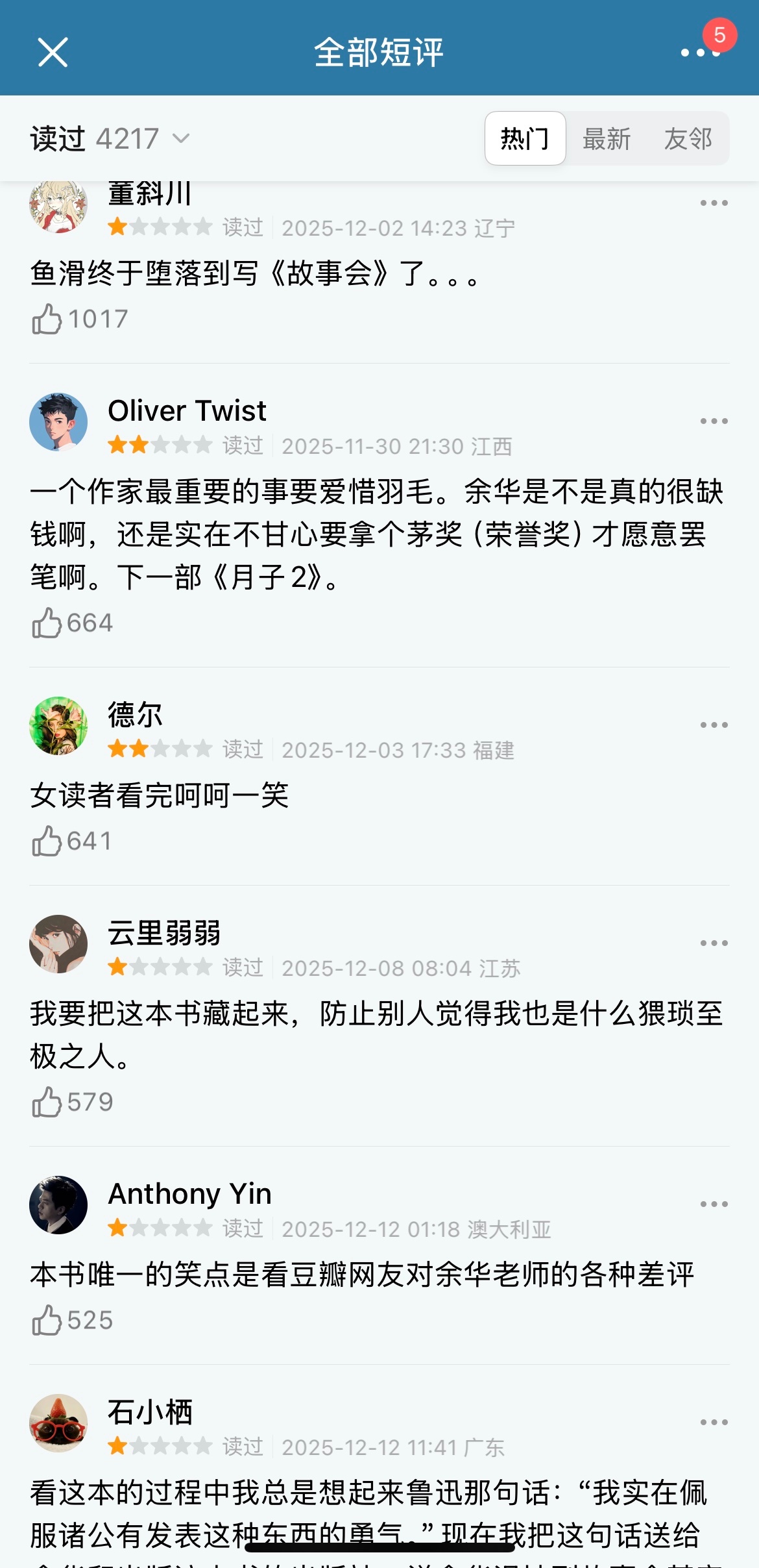 当一个严肃文学作家，主要的日常变成了参加综艺节目，出席各种活动、演讲，接受各种访
