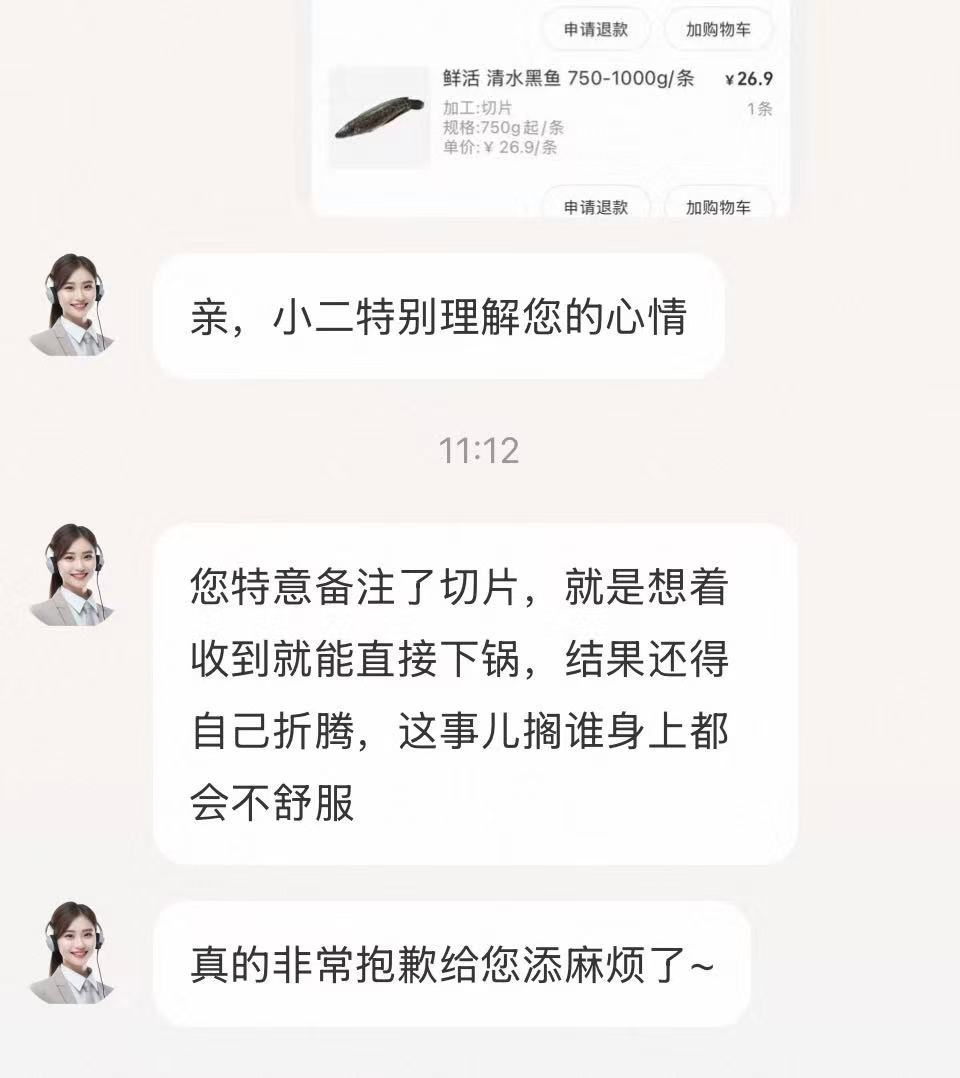 阿里AI能不能安慰到你？鱼还在厨房游泳天气热盒马这个生鲜送到家的服务还是不错，之
