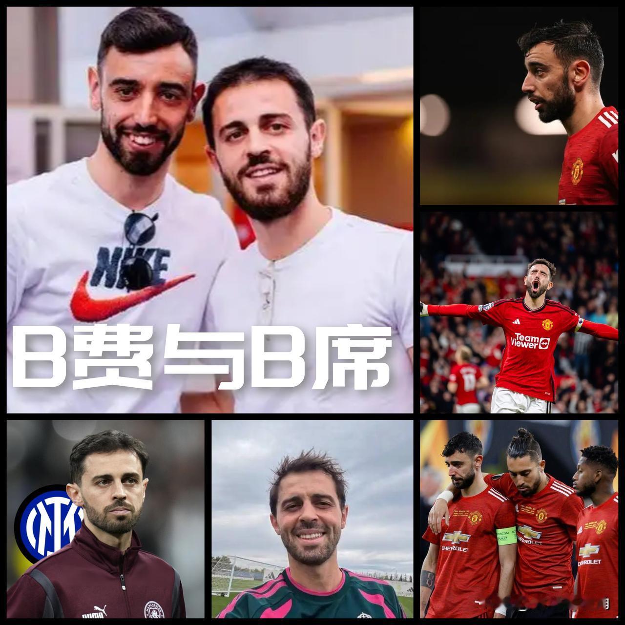 【葡萄牙中场双巨！B费与B席！】

今晚，B费帽子戏法又上热搜了，他在曼联拥有无