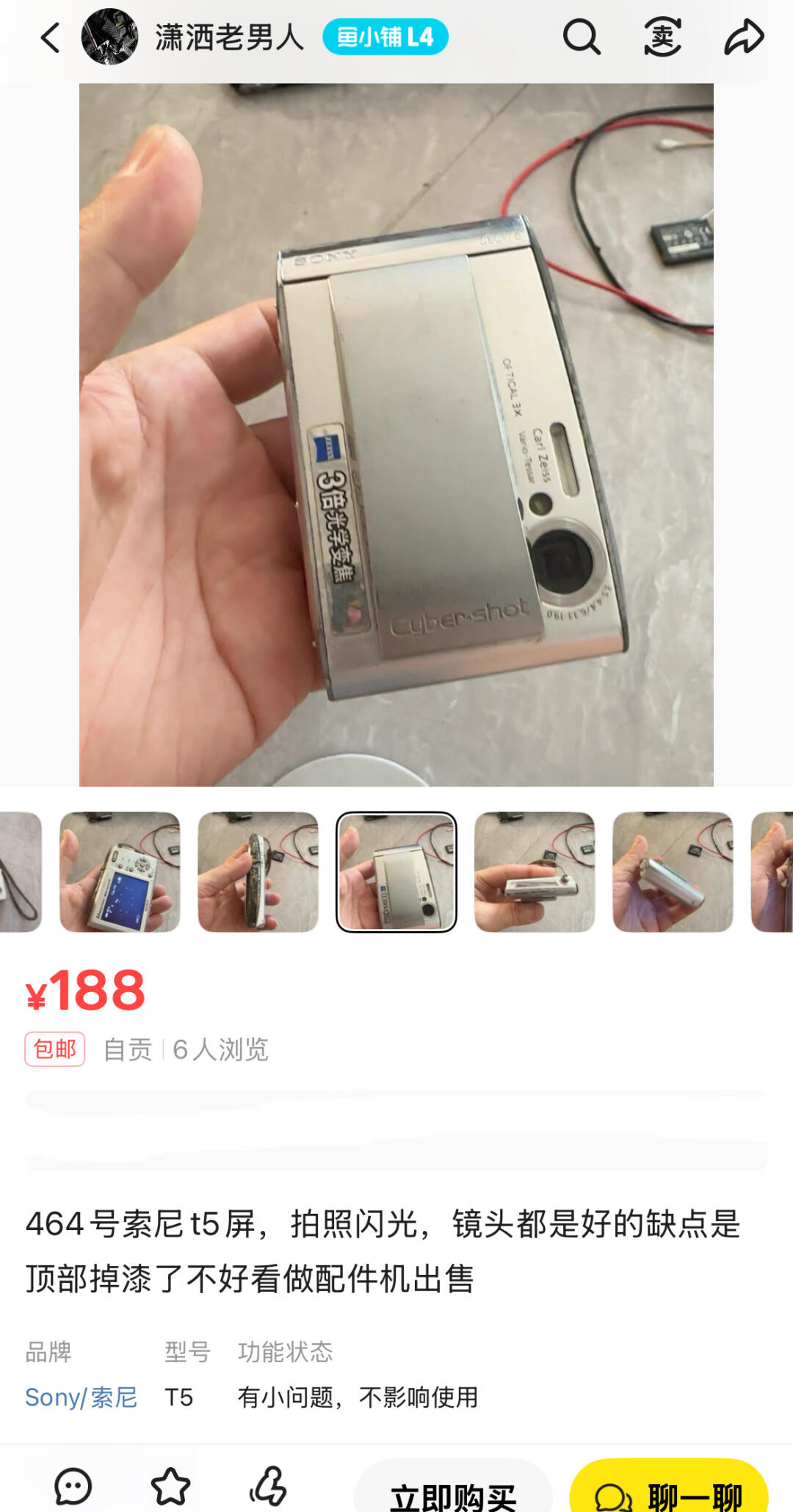 专注200元的ccd分享