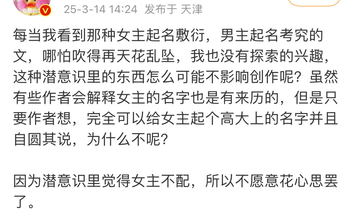 晶晶，杉杉，微微……以前觉得没什么现在觉得是有点 ​​​