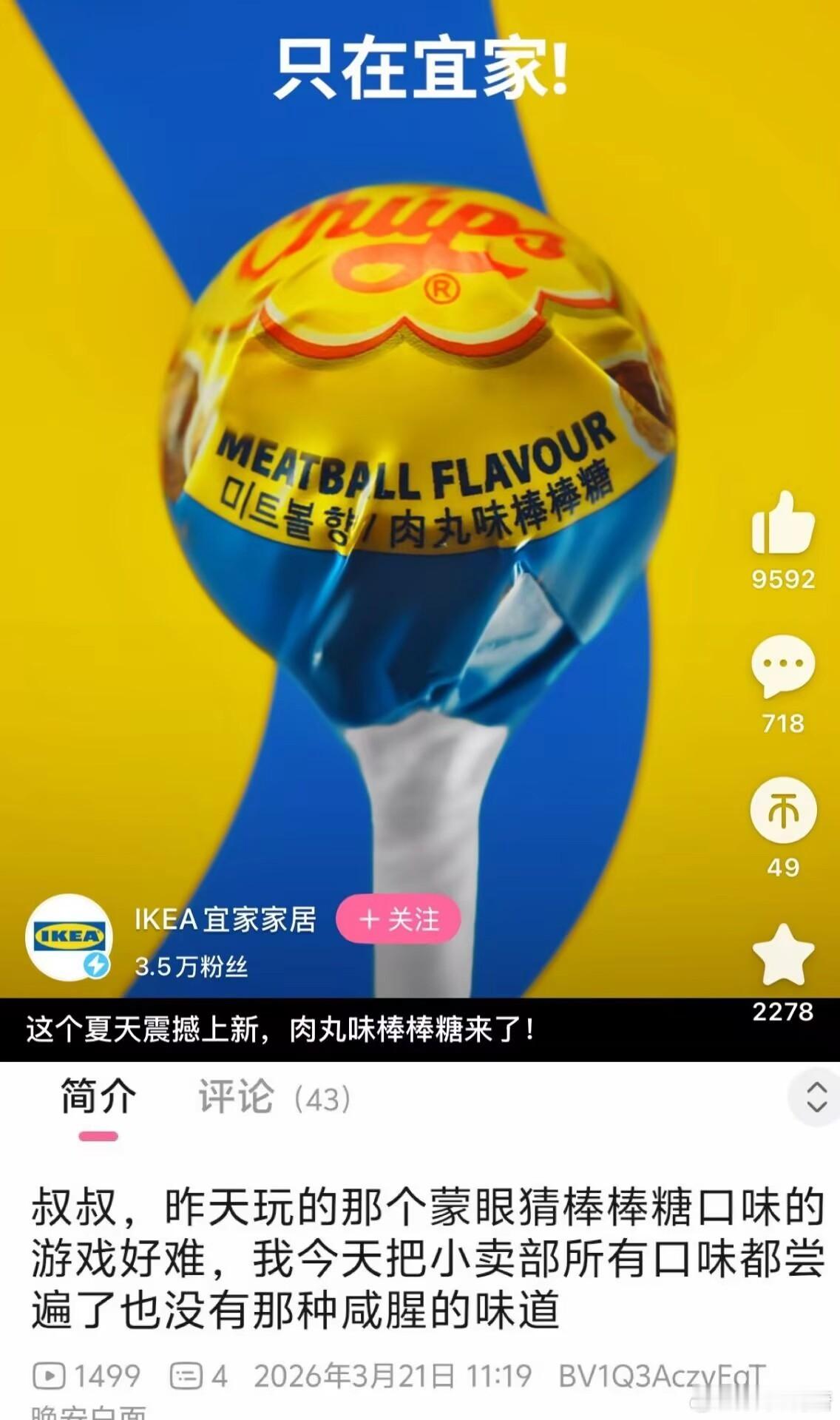 这么猎奇的棒棒糖么..... 