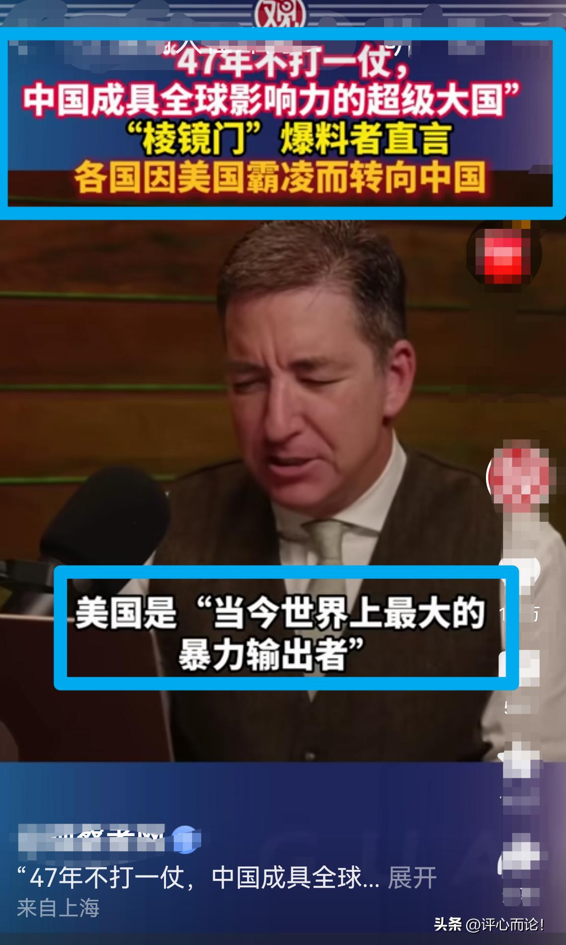 美国的暴力，中国的活力，一眼看清世界格局！
美国，当今世界最大的暴力输出者！
中